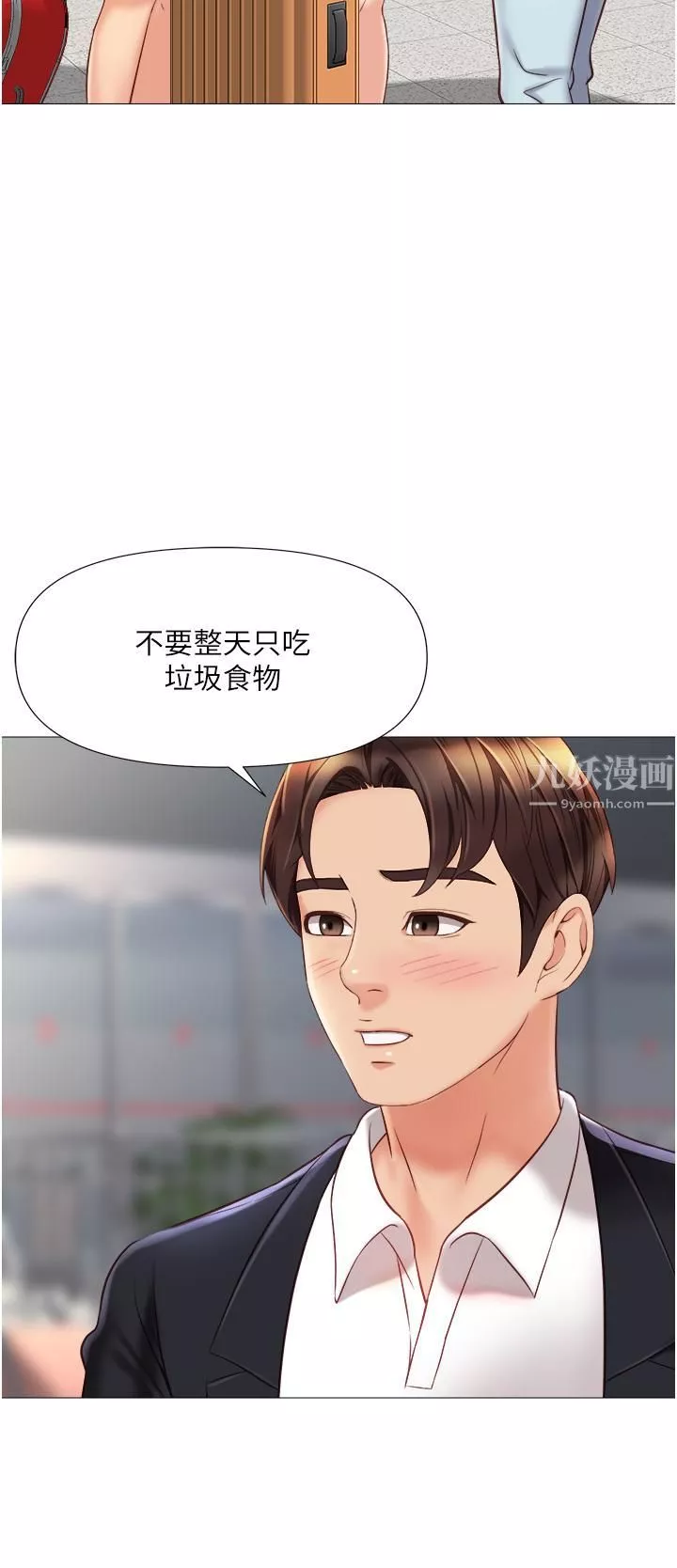 女儿闺蜜都归ME-第61话-我的小穴很想念叔叔 - 图片 9