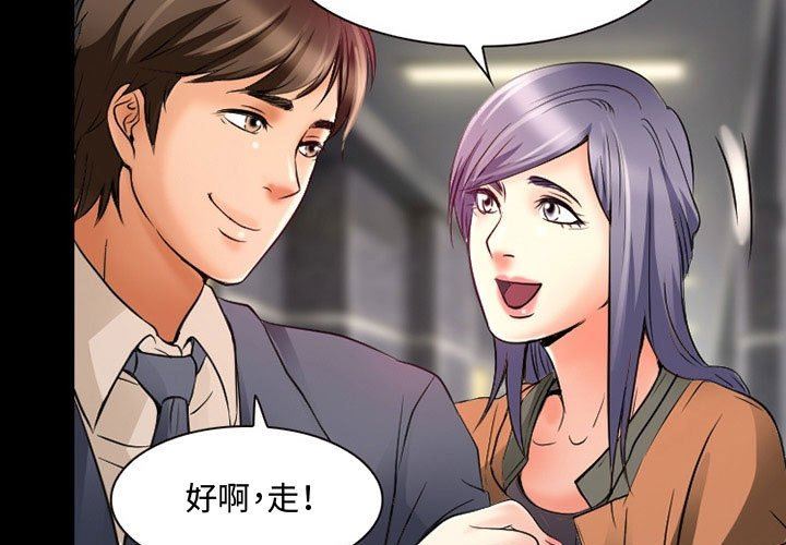 暗黑之戀第36話