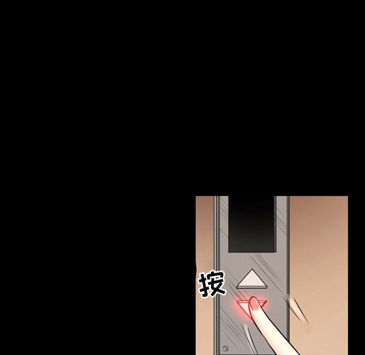 暗黑之戀第36話