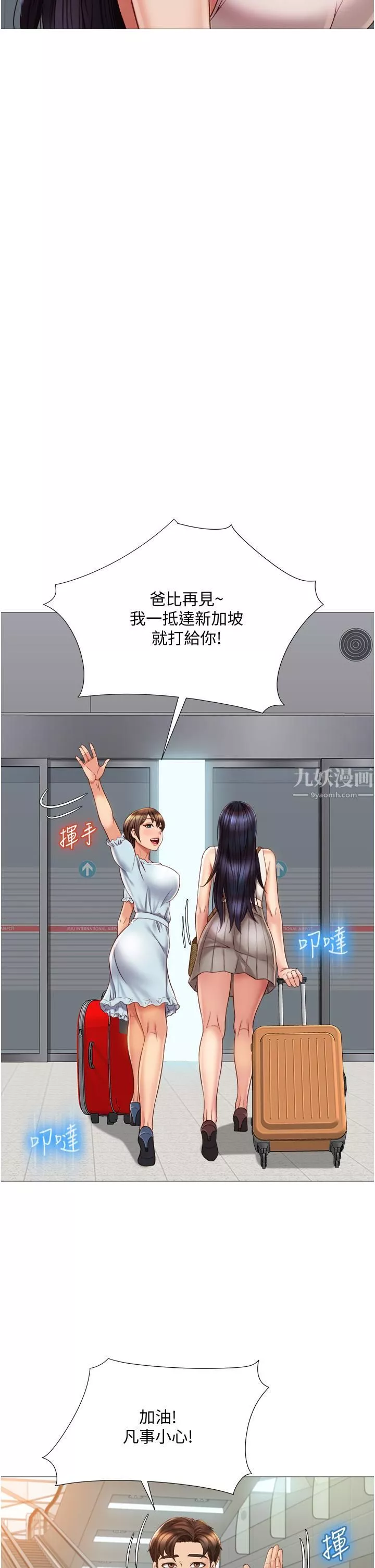 女儿闺蜜都归ME-第61话-我的小穴很想念叔叔 - 图片 13