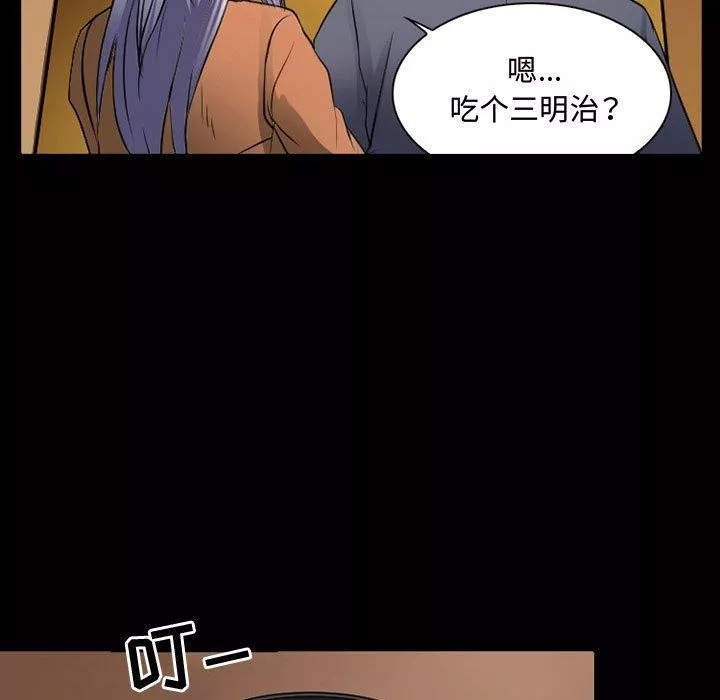 暗黑之恋-第36话 - 图片 7