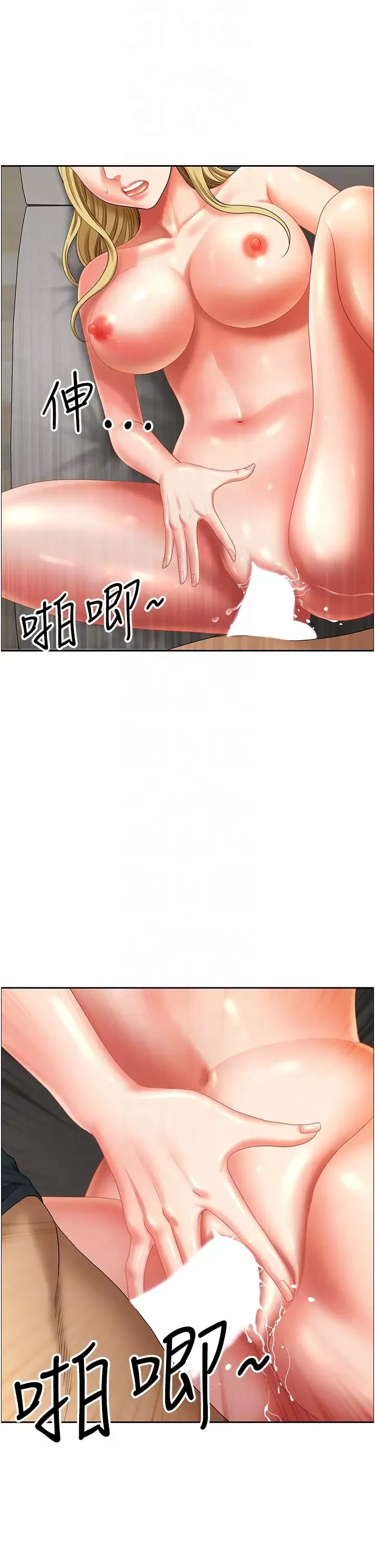 地方人妻们-第18话-这里…太让我满意瞭! - 图片 6