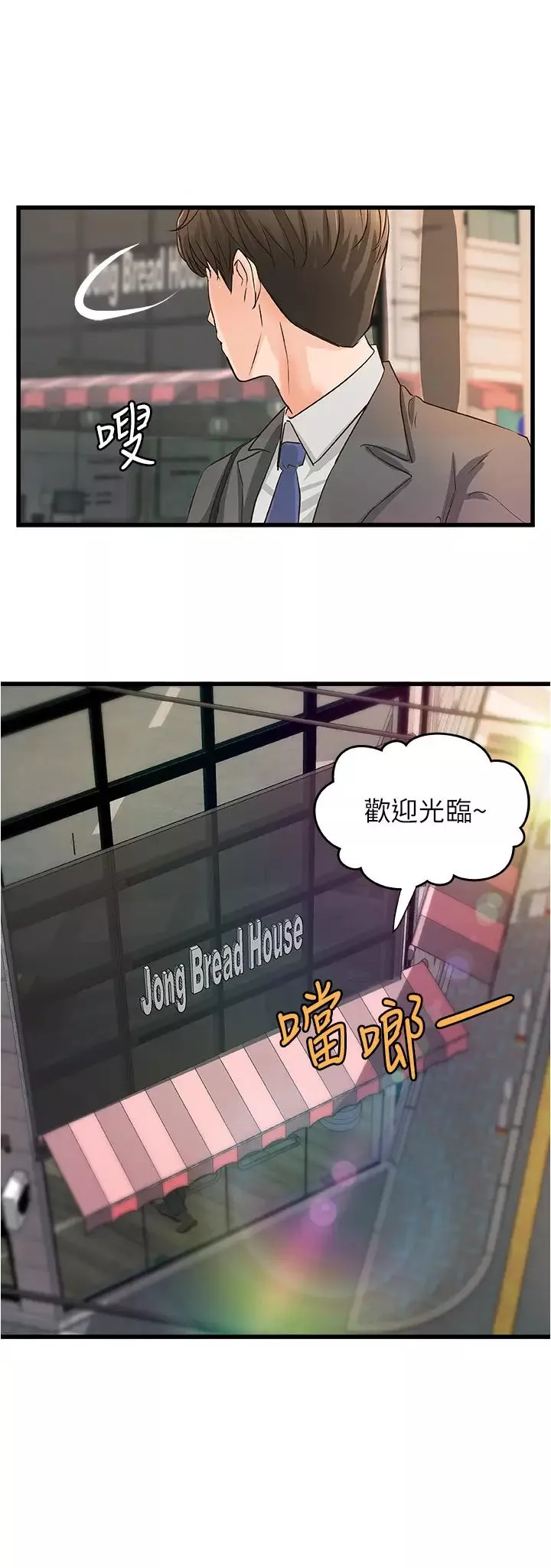 御姐的實戰教學最終話-三人的選擇
