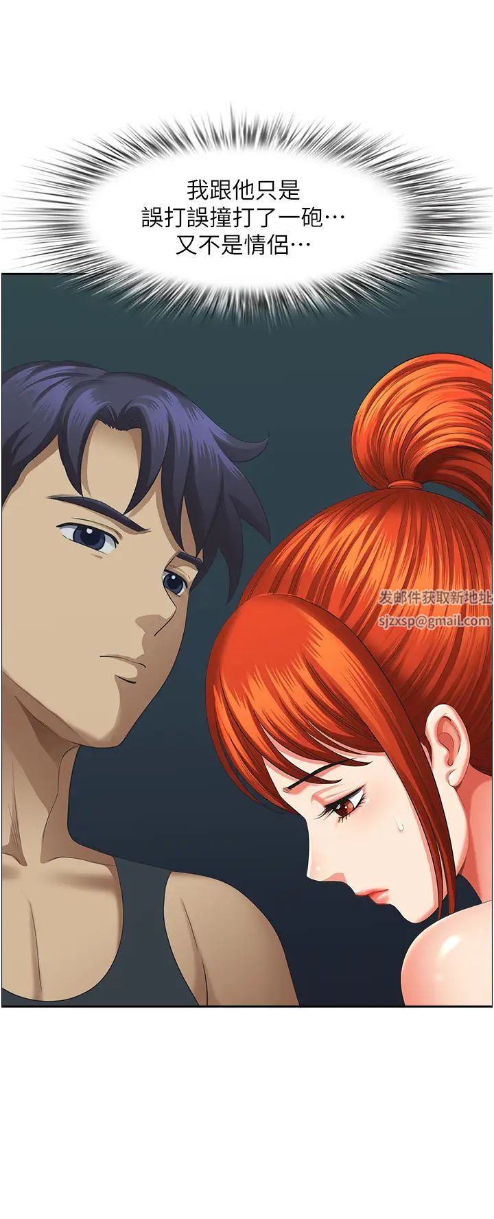 地方人妻們第18話-這裡…太讓我滿意瞭!