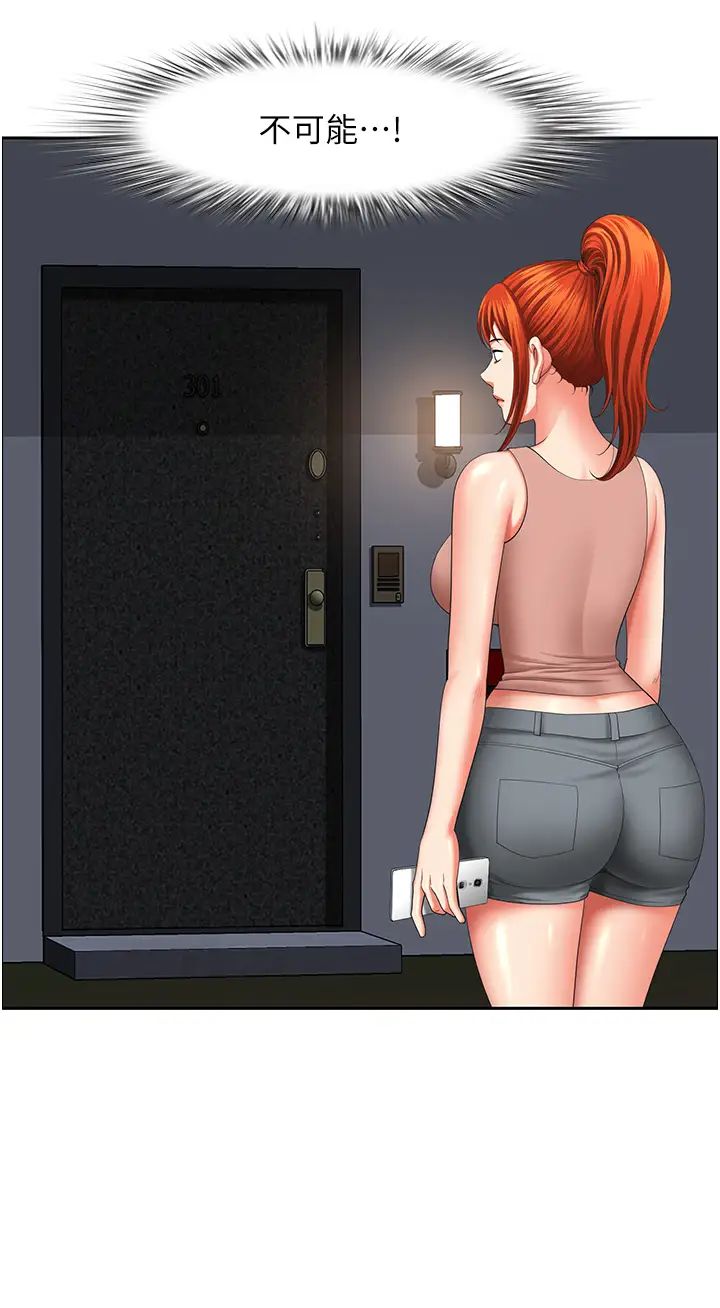 地方人妻們第18話-這裡…太讓我滿意瞭!