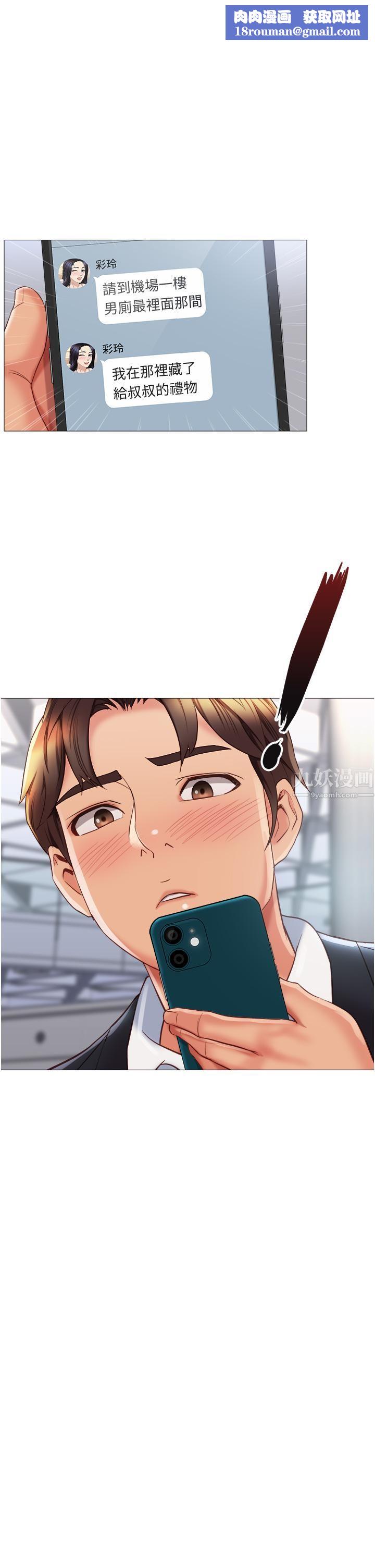 女儿闺蜜都归ME第61话-我的小穴很想念叔叔