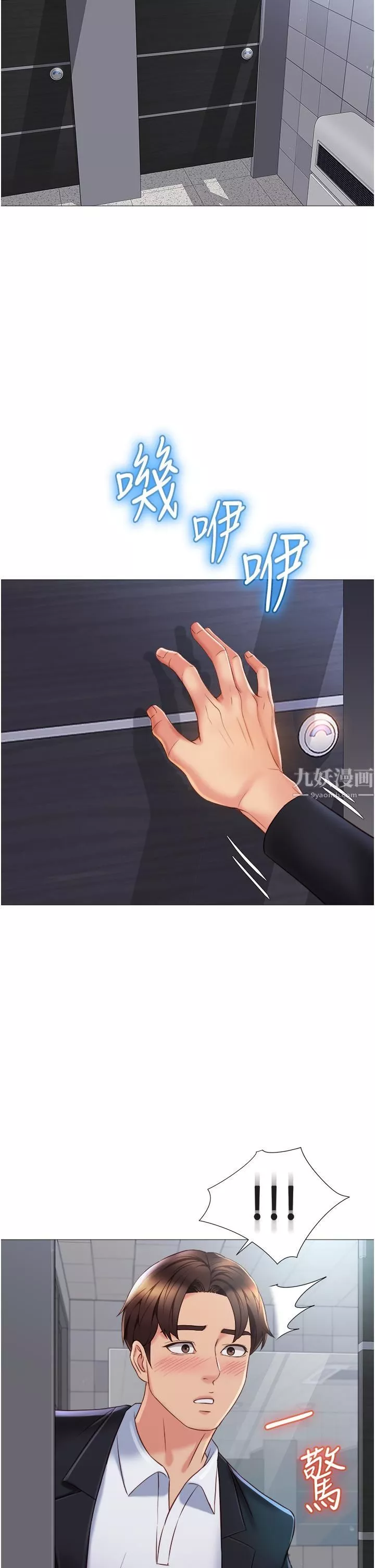 女儿闺蜜都归ME-第61话-我的小穴很想念叔叔 - 图片 23