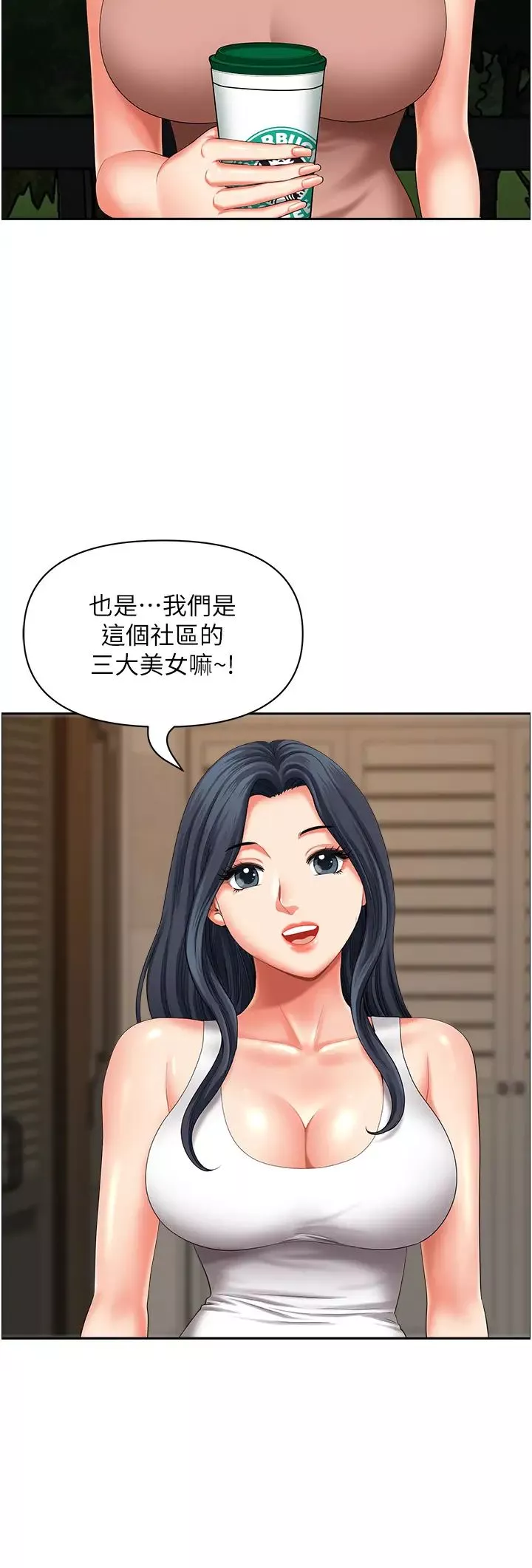 地方人妻們第18話-這裡…太讓我滿意瞭!