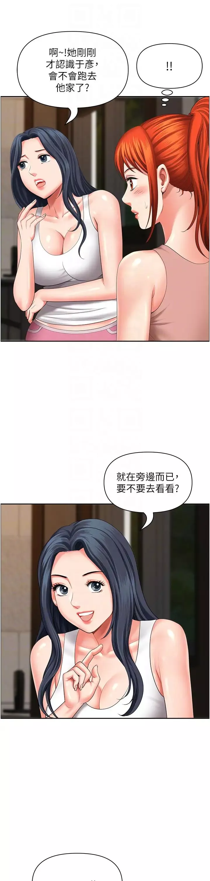 地方人妻们-第18话-这里…太让我满意瞭! - 图片 22