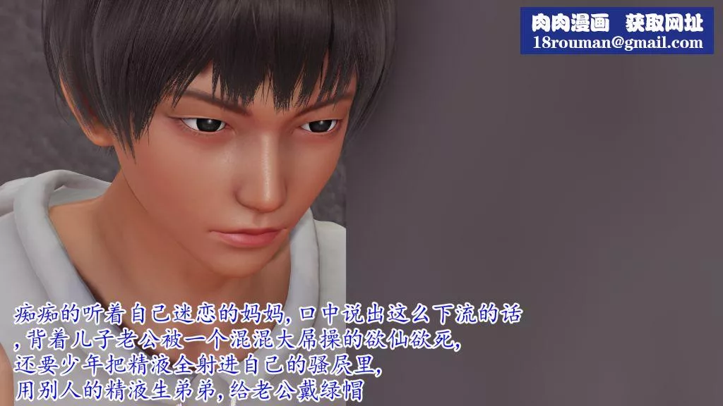 [3D]妖艷之花-第04话 - 图片 21