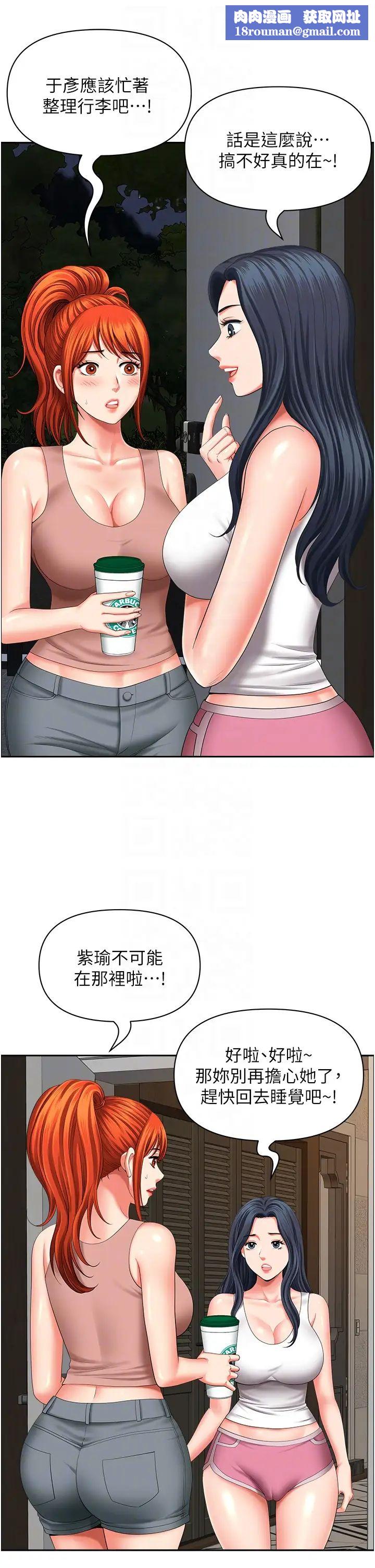 地方人妻们第18话-这里…太让我满意瞭!