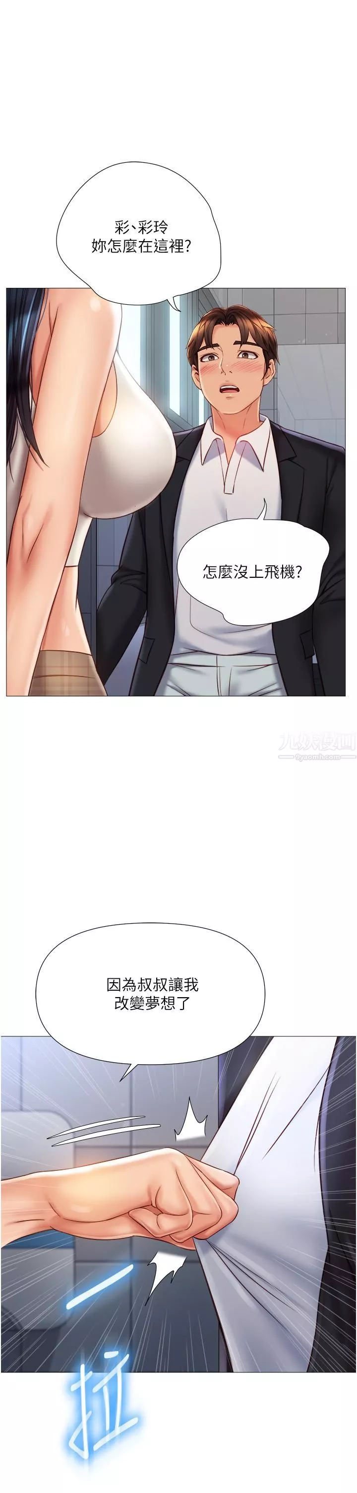 女儿闺蜜都归ME-第61话-我的小穴很想念叔叔 - 图片 25
