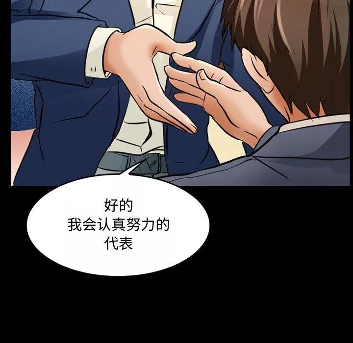 暗黑之戀第36話