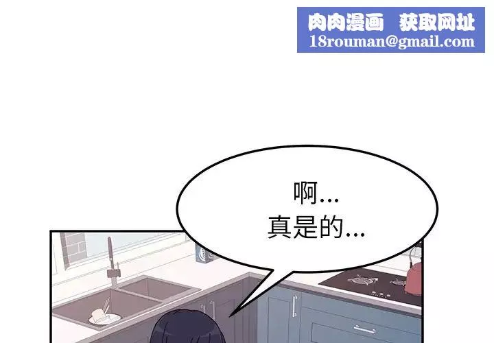 她们的恶作剧-预告篇 - 图片 1