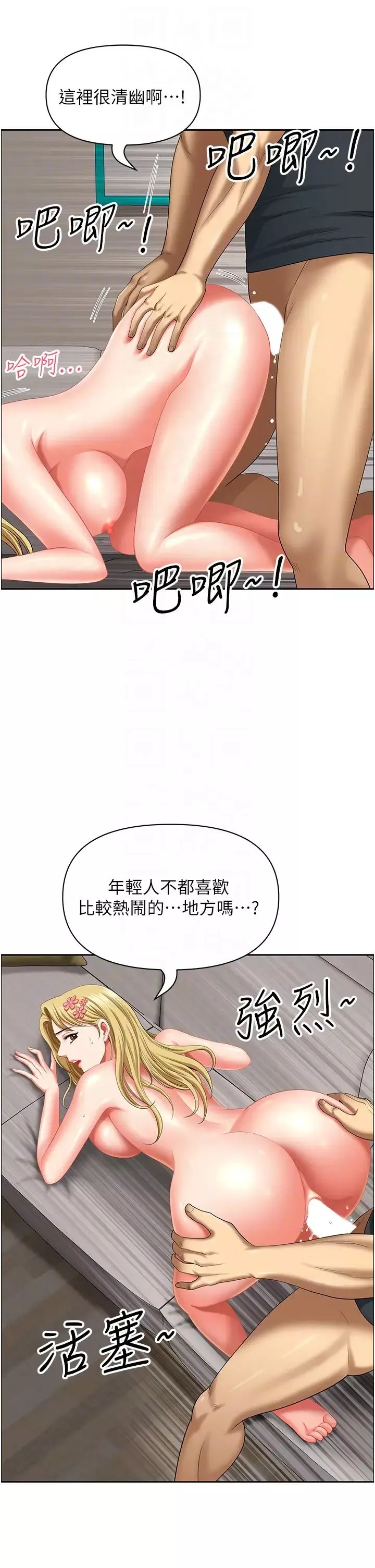 地方人妻们-第18话-这里…太让我满意瞭! - 图片 28