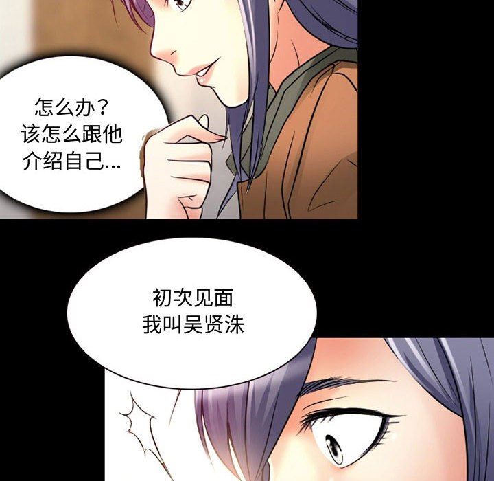 暗黑之恋第36话
