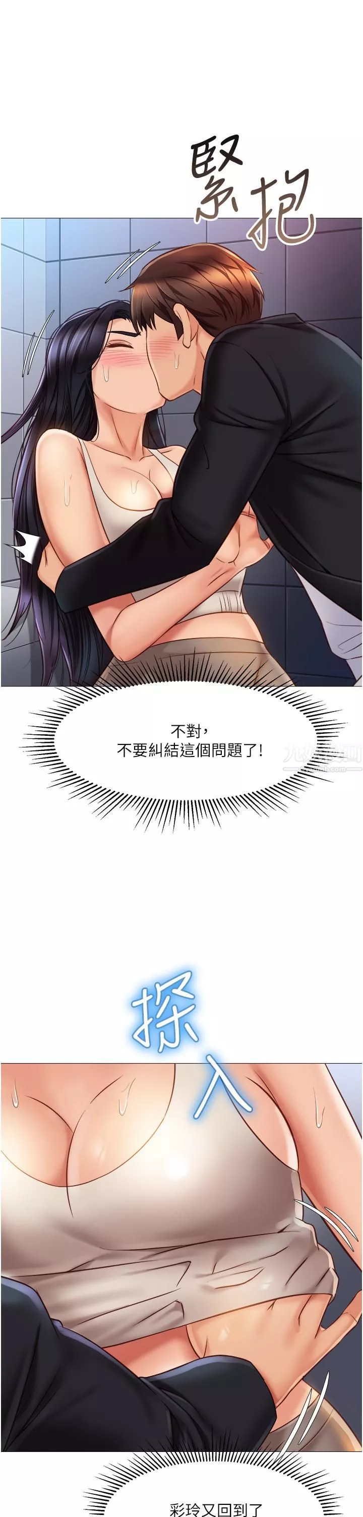 女兒閨蜜都歸ME第61話-我的小穴很想念叔叔