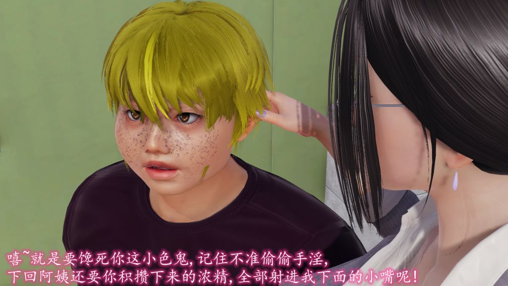 [3D]妖艷之花第04话