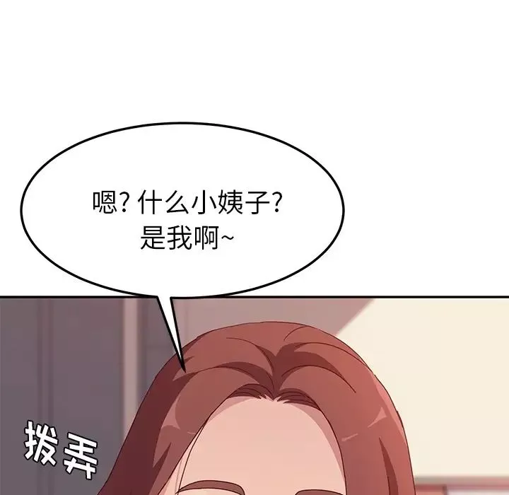 她们的恶作剧-预告篇 - 图片 13