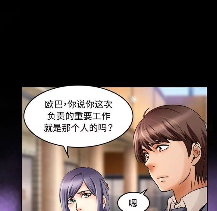 暗黑之戀第36話