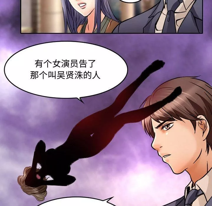暗黑之恋-第36话 - 图片 36