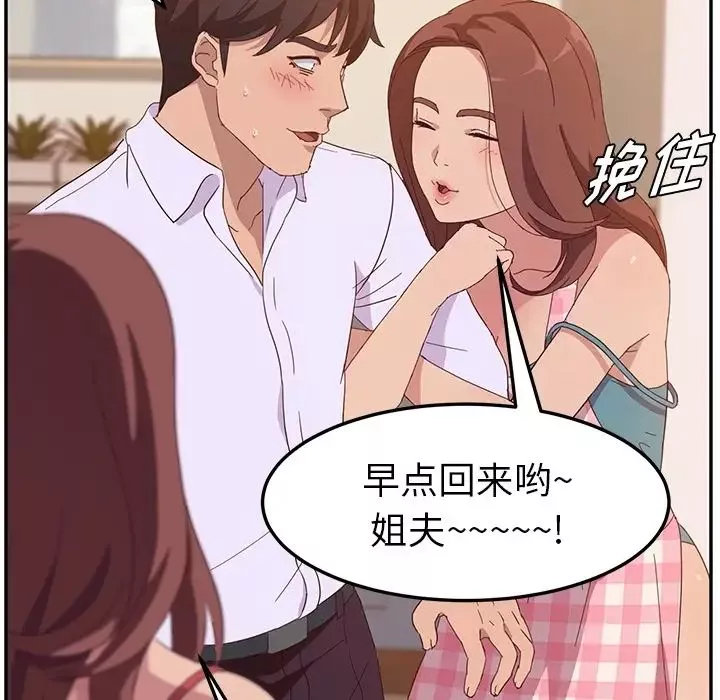她們的惡作劇預告篇