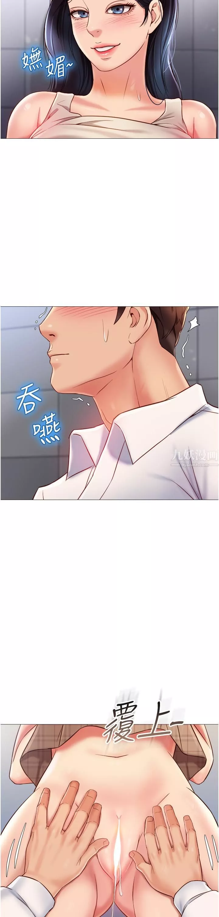 女儿闺蜜都归ME-第62话-在彩玲体内翻搅的巨根 - 图片 2