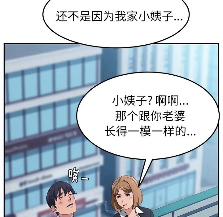 她們的惡作劇預告篇