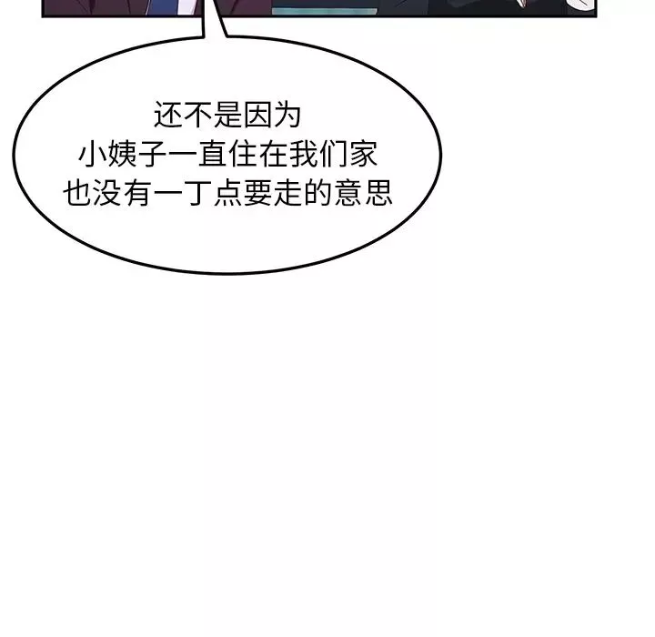 她们的恶作剧-预告篇 - 图片 32