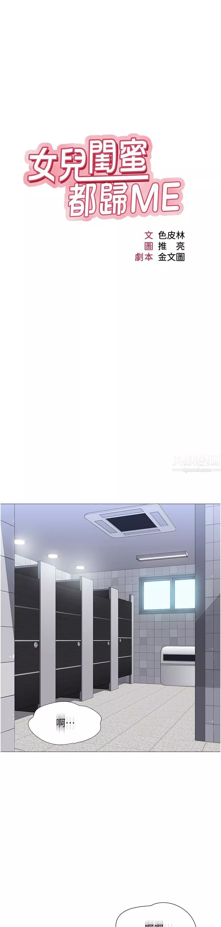 女兒閨蜜都歸ME第62話-在彩玲體內翻攪的巨根