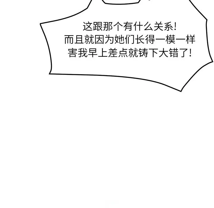她們的惡作劇預告篇