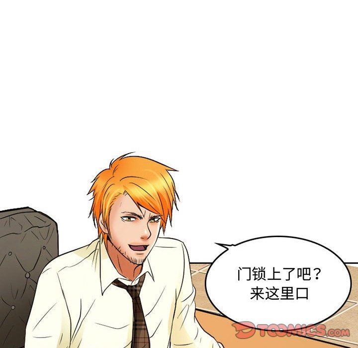 暗黑之戀第36話