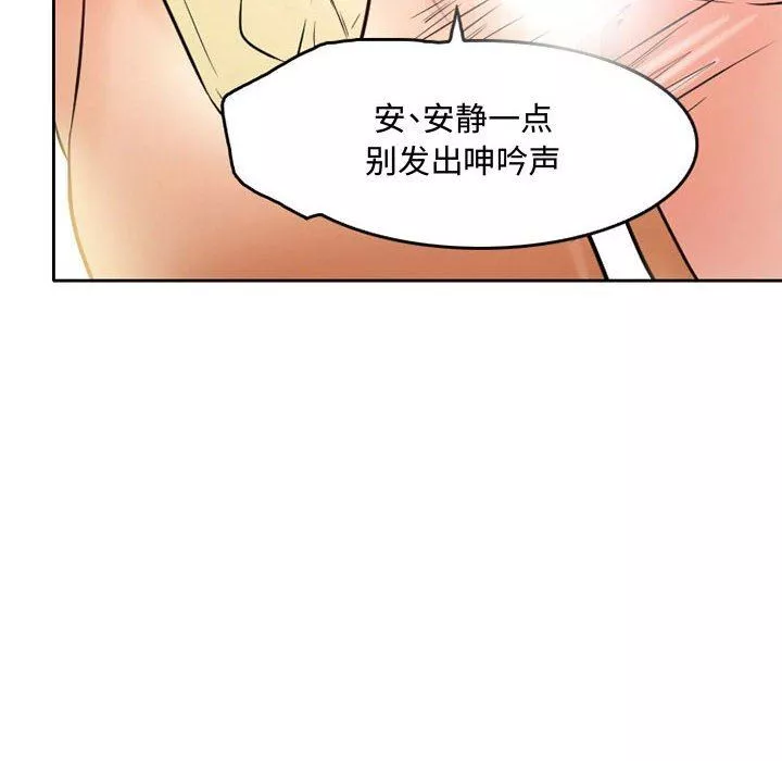 暗黑之戀第36話