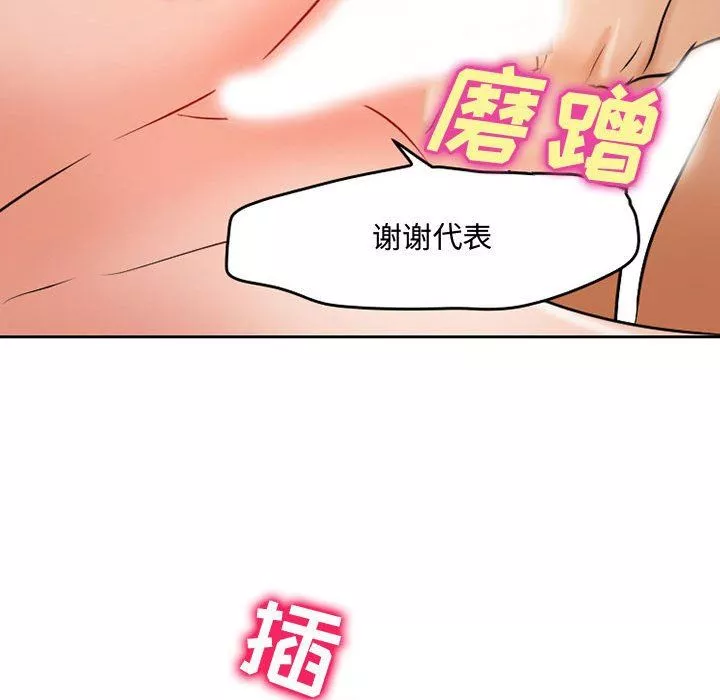 暗黑之恋-第36话 - 图片 68