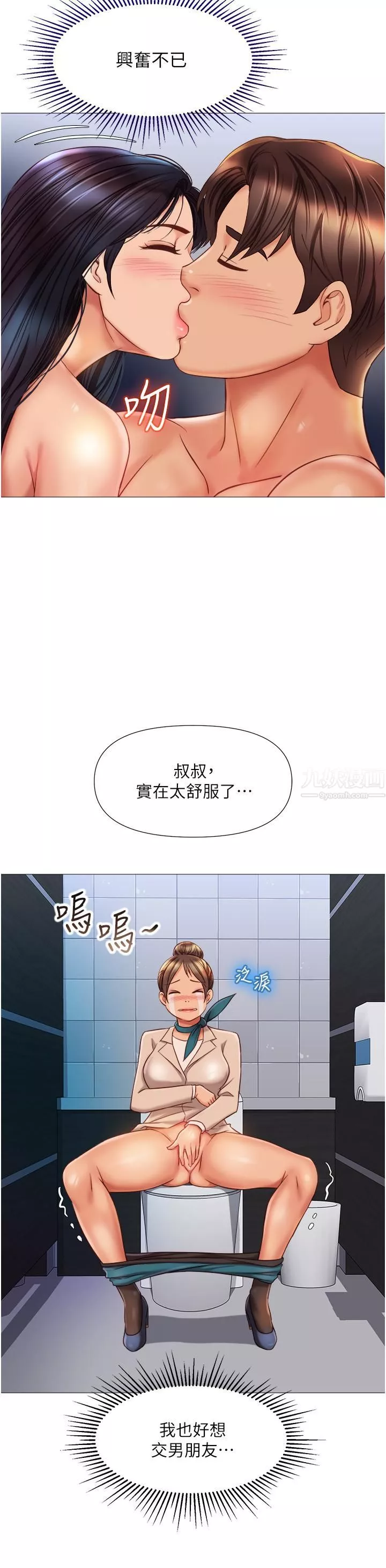 女儿闺蜜都归ME-第62话-在彩玲体内翻搅的巨根 - 图片 23