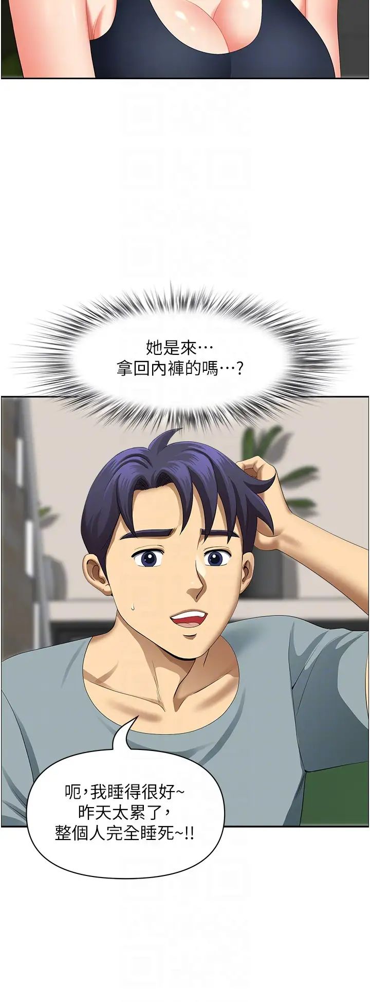 地方人妻们第19话-棒棒当前谁能忍?