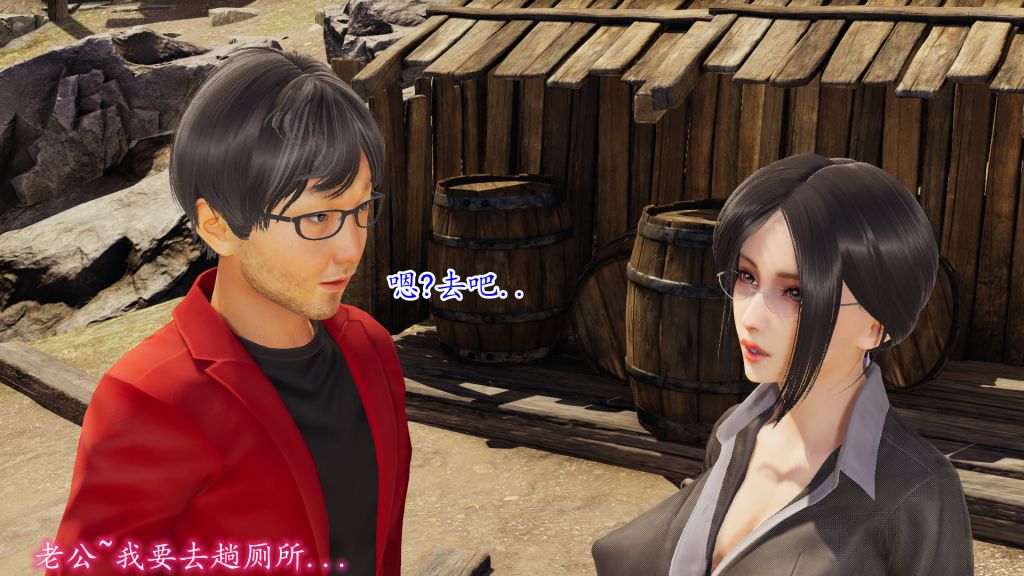 [3D]妖艷之花第05话