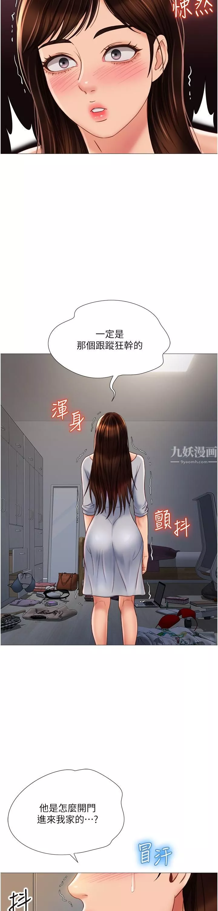 女儿闺蜜都归ME-第62话-在彩玲体内翻搅的巨根 - 图片 30