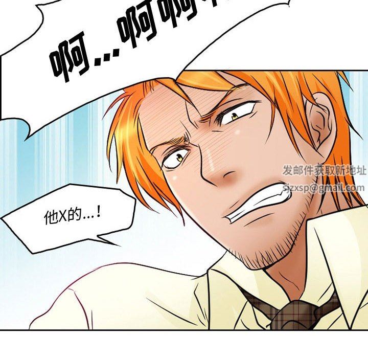 暗黑之戀第36話