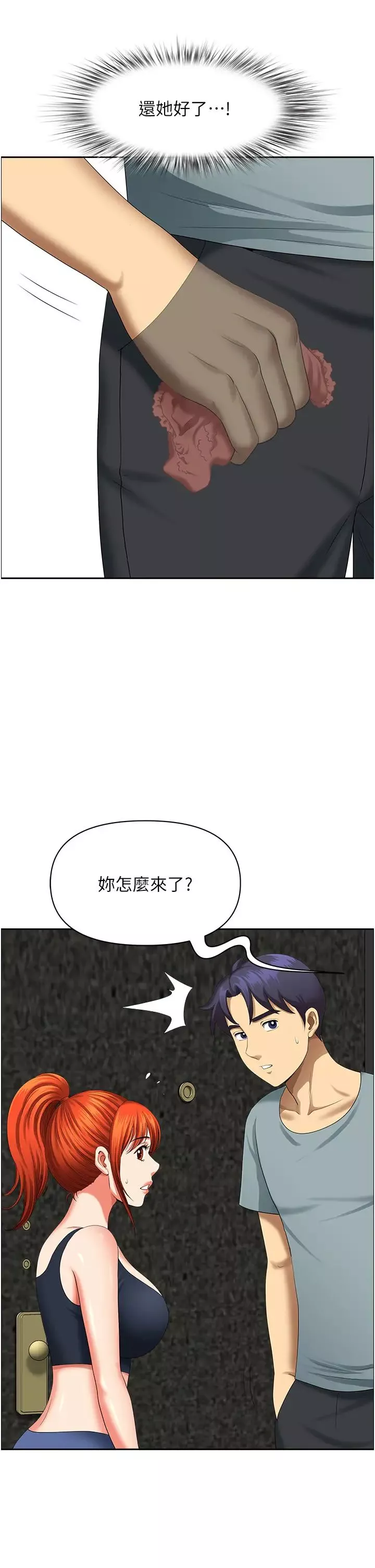 地方人妻们-第19话-棒棒当前谁能忍? - 图片 33
