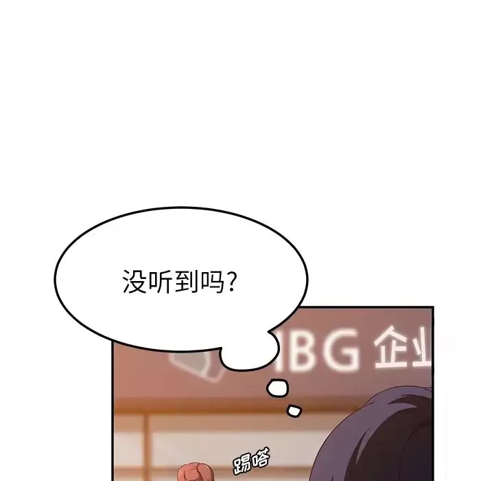 她們的惡作劇預告篇