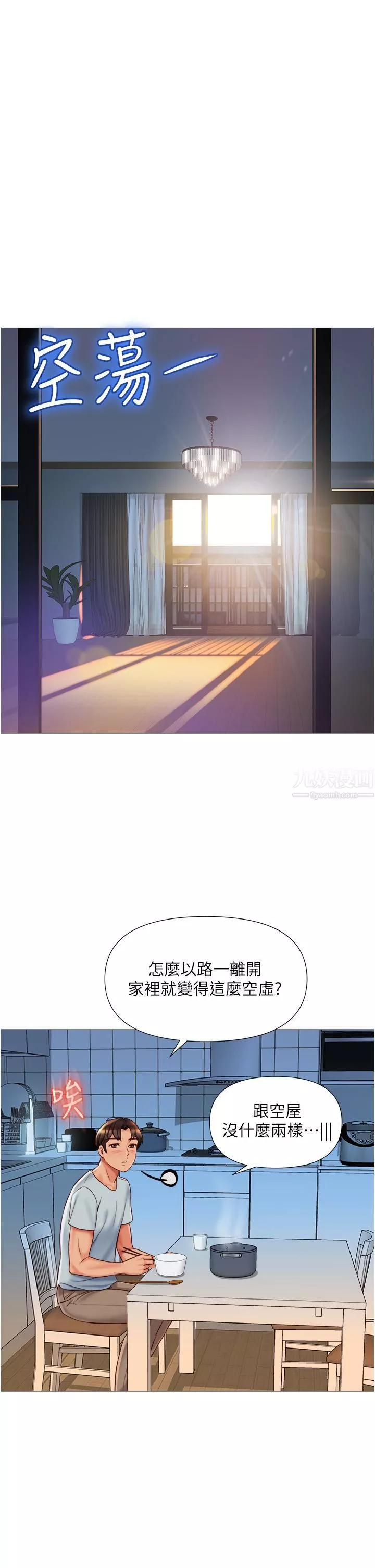 女兒閨蜜都歸ME第62話-在彩玲體內翻攪的巨根