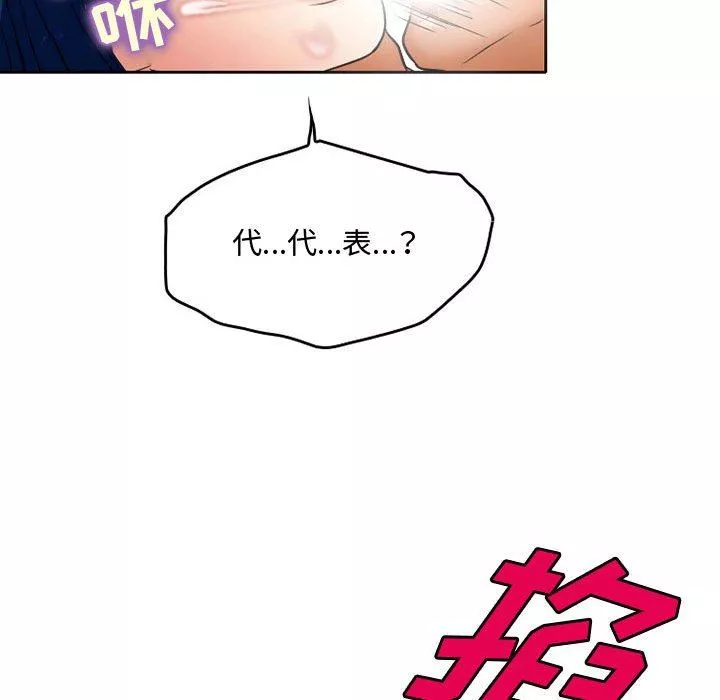 暗黑之恋-第36话 - 图片 75