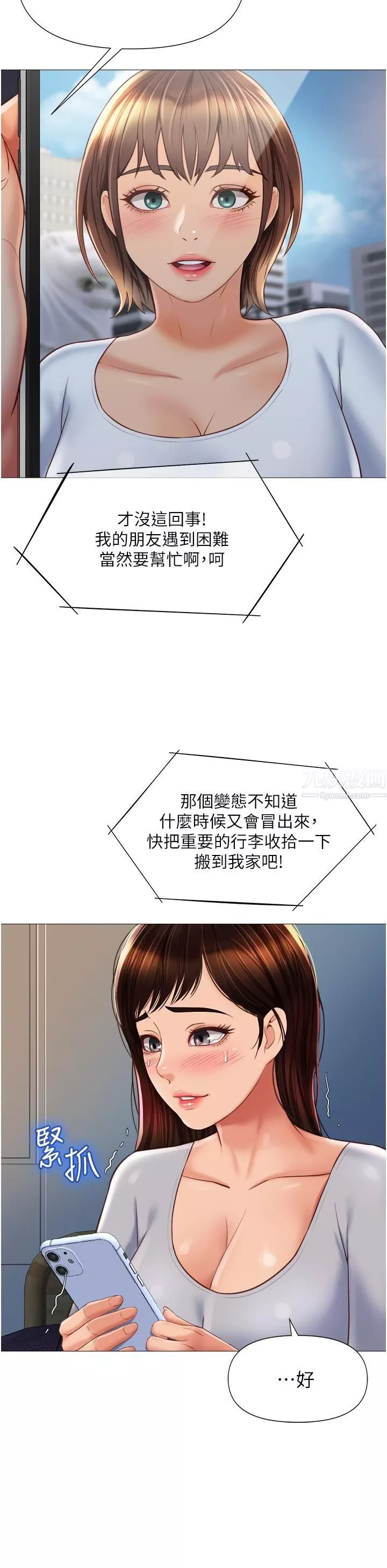女儿闺蜜都归ME-第62话-在彩玲体内翻搅的巨根 - 图片 33