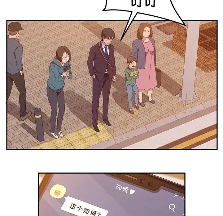 她們的惡作劇預告篇