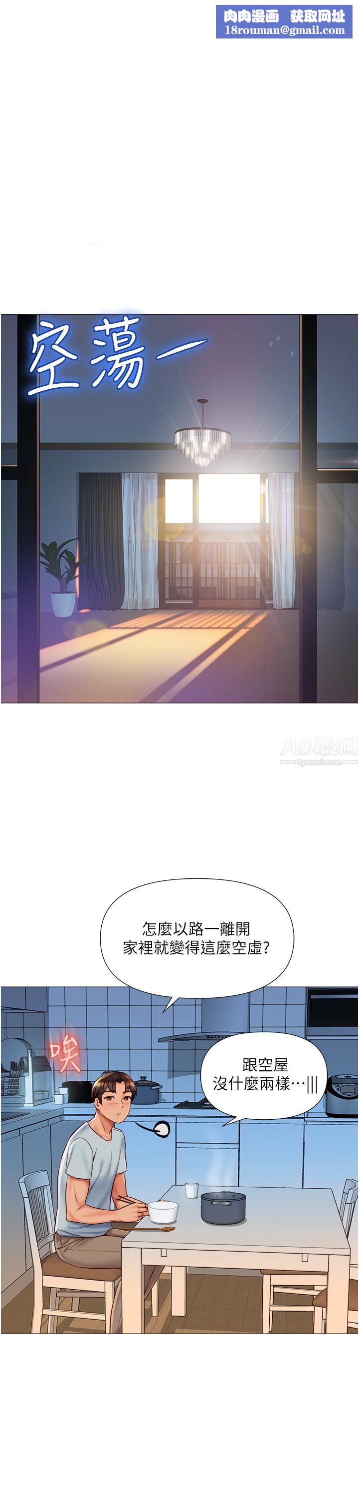 女儿闺蜜都归ME第63话-与女儿闺蜜的暧昧同居生活