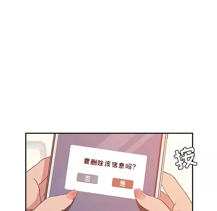 她們的惡作劇預告篇