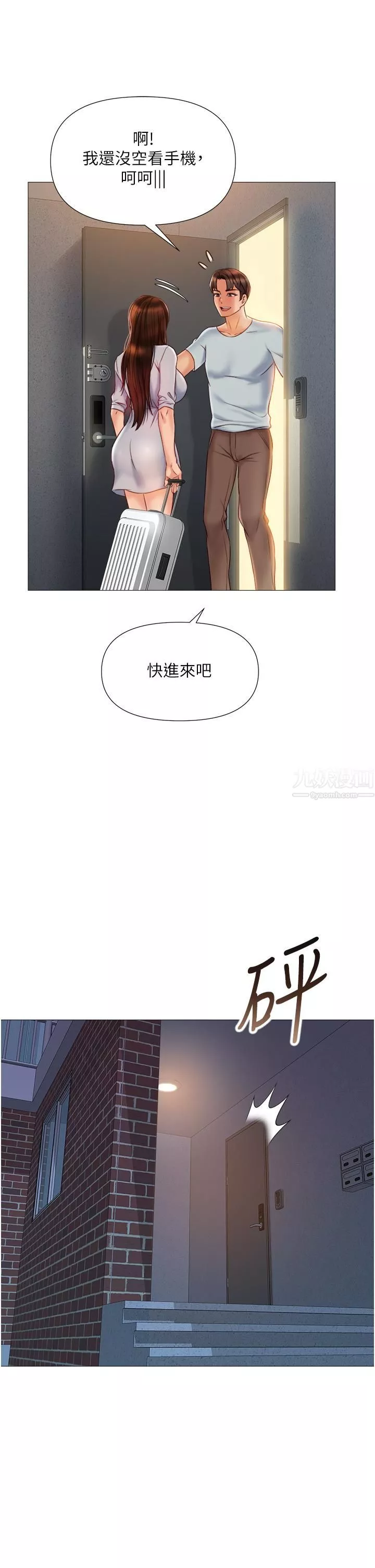 女儿闺蜜都归ME-第63话-与女儿闺蜜的暧昧同居生活 - 图片 5