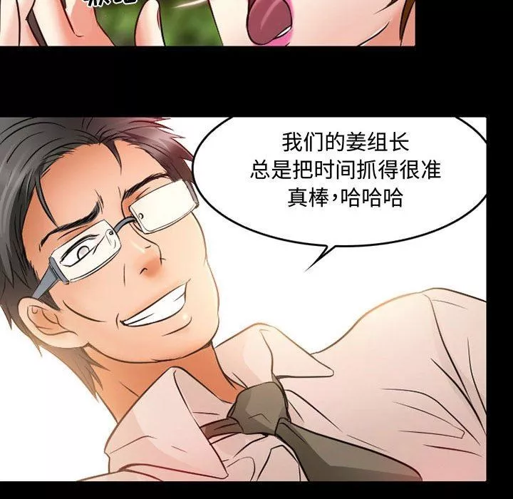 暗黑之恋-第37话 - 图片 13