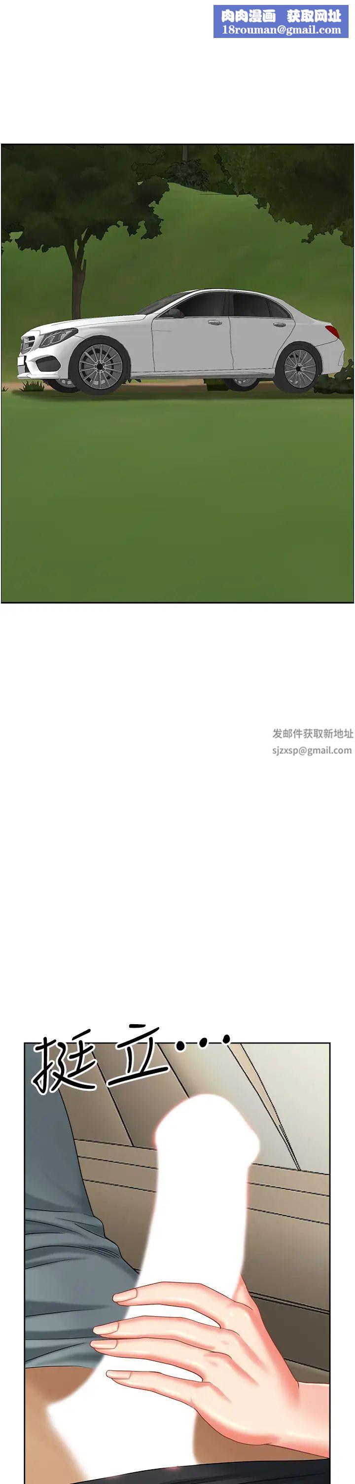 地方人妻们第20话-光天化日激情车震